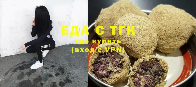 Еда ТГК конопля Инта