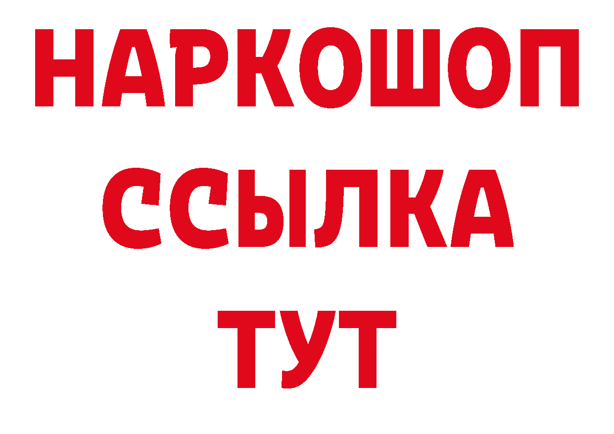 Купить закладку нарко площадка официальный сайт Инта